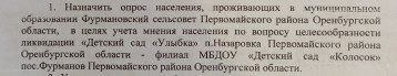 Опрос Опрос.