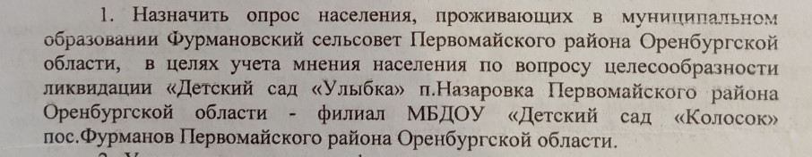 Опрос Опрос.